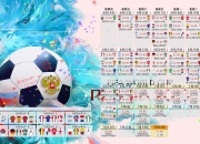 PG游戏下载-唯一的夜晚，当袋鼠军团掀翻航海帝国，库尔图瓦化作2026世界杯的孤胆神墙